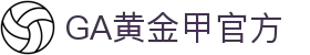 GA黄金甲·(中国区)官方网站